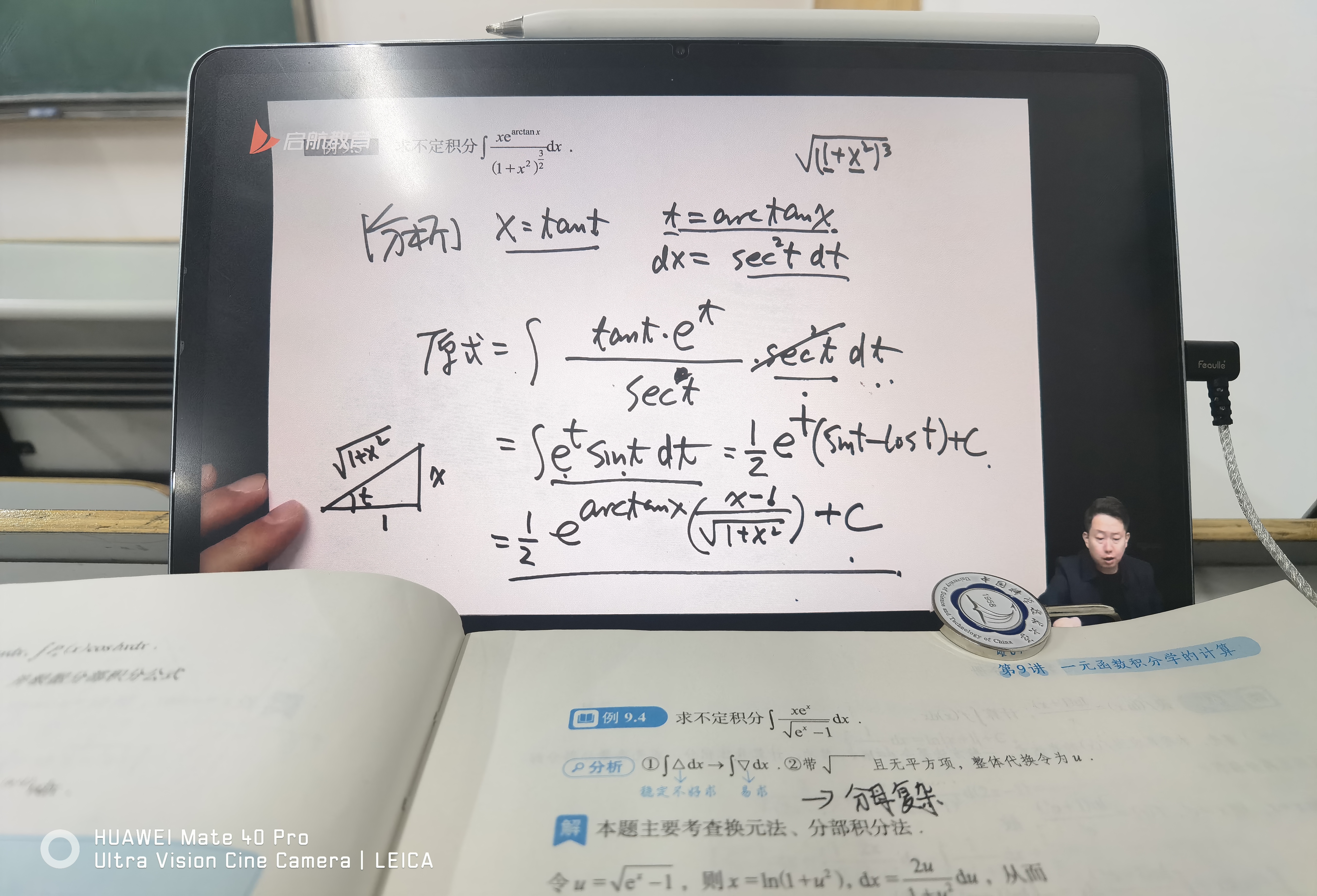 课上の一次平常学习