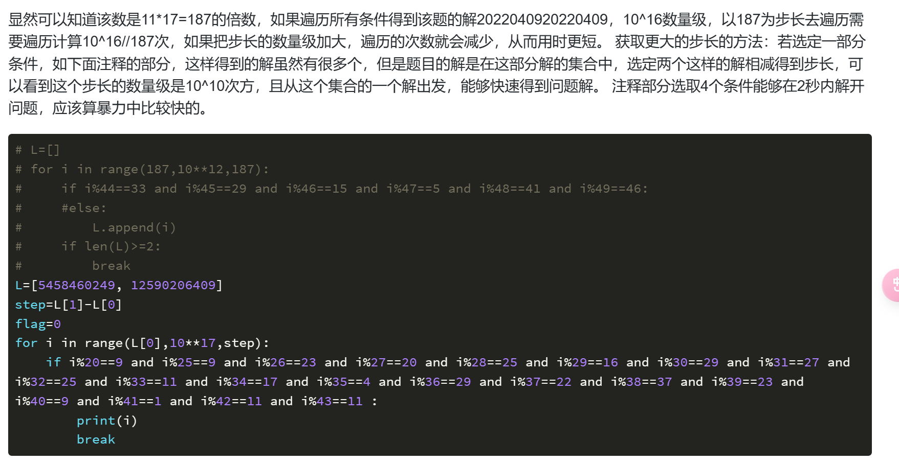 image-20250408100241865