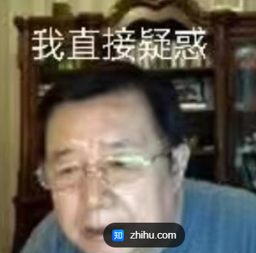武忠祥：我直接疑惑